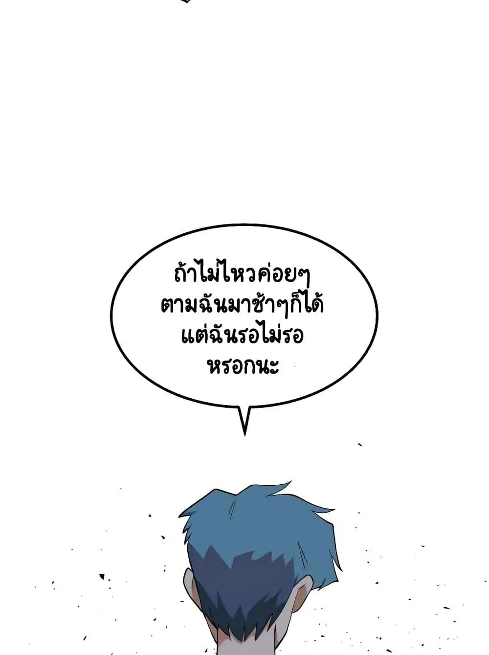 The Lazy Prince Becomes A Genius ตอนที่ 6 หน้า 37