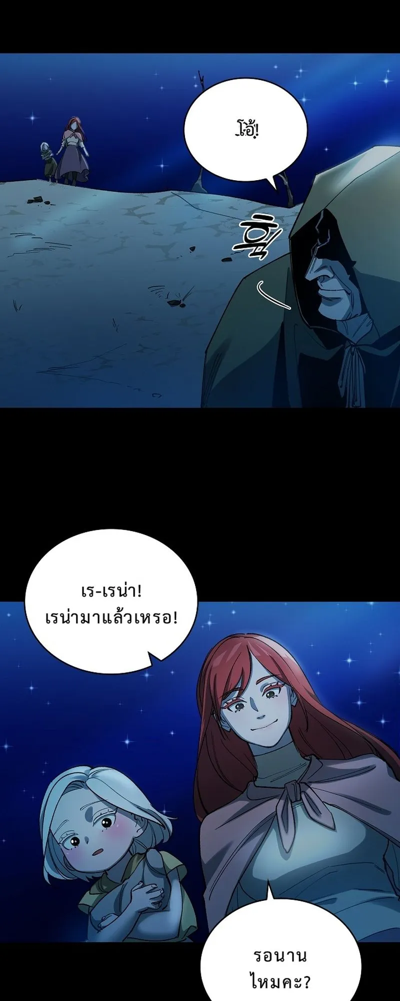 The Devil and the Ice Witch ตอนที่ 7 หน้า 43