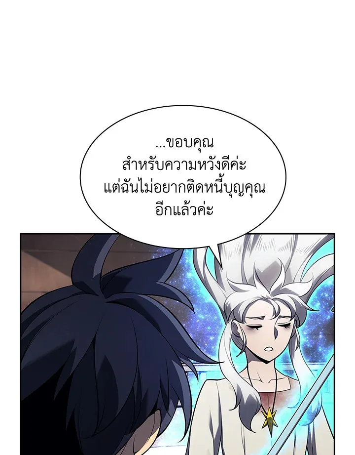 Overgeared ตอนที่ 144 หน้า 133