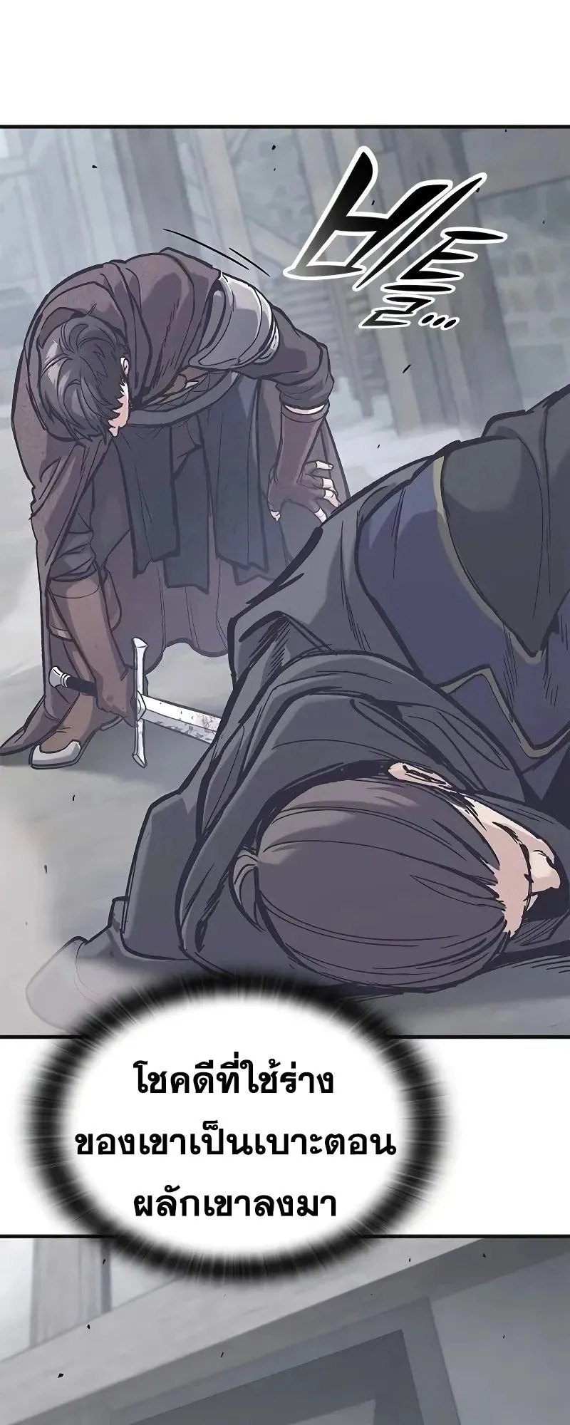 Eternally Regressing Knight ตอนที่ 35 หน้า 62