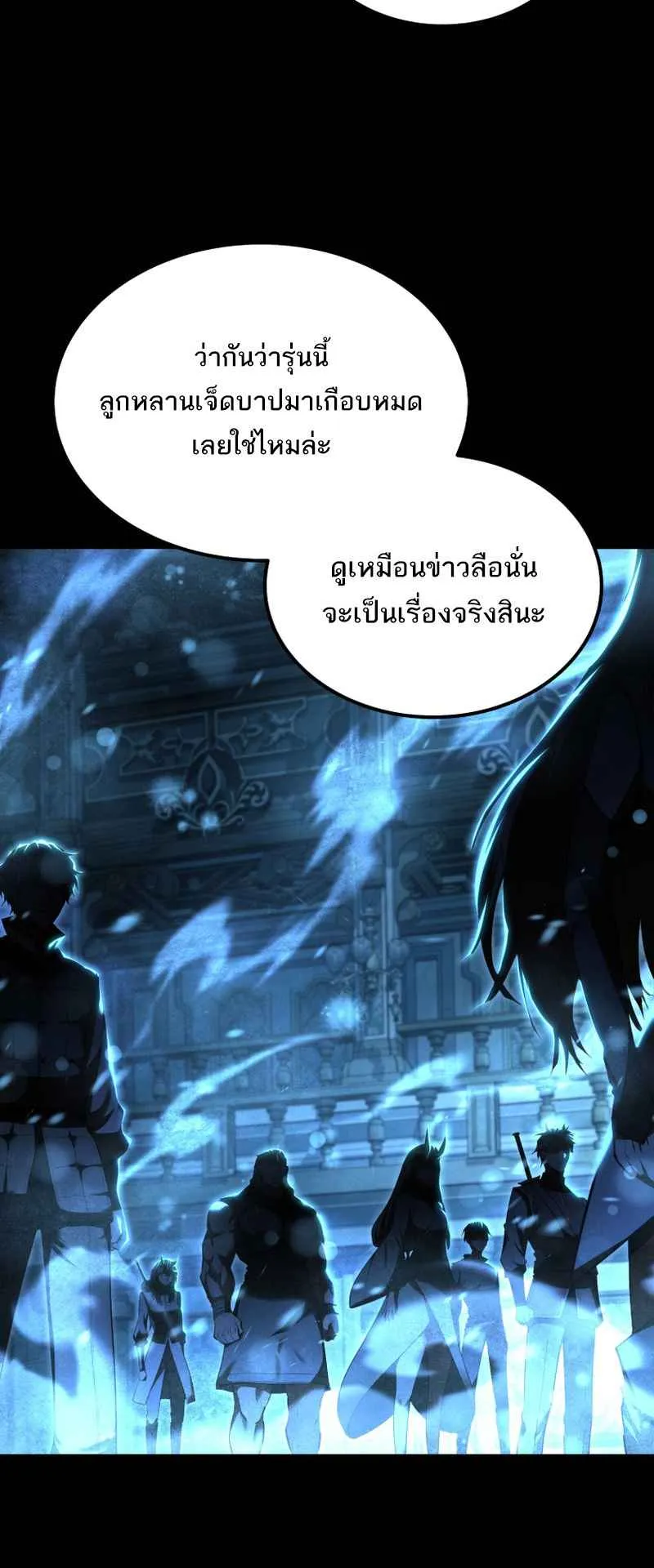 The Fox-Eyed Villain of the Demon Academy ตอนที่ 9 หน้า 65