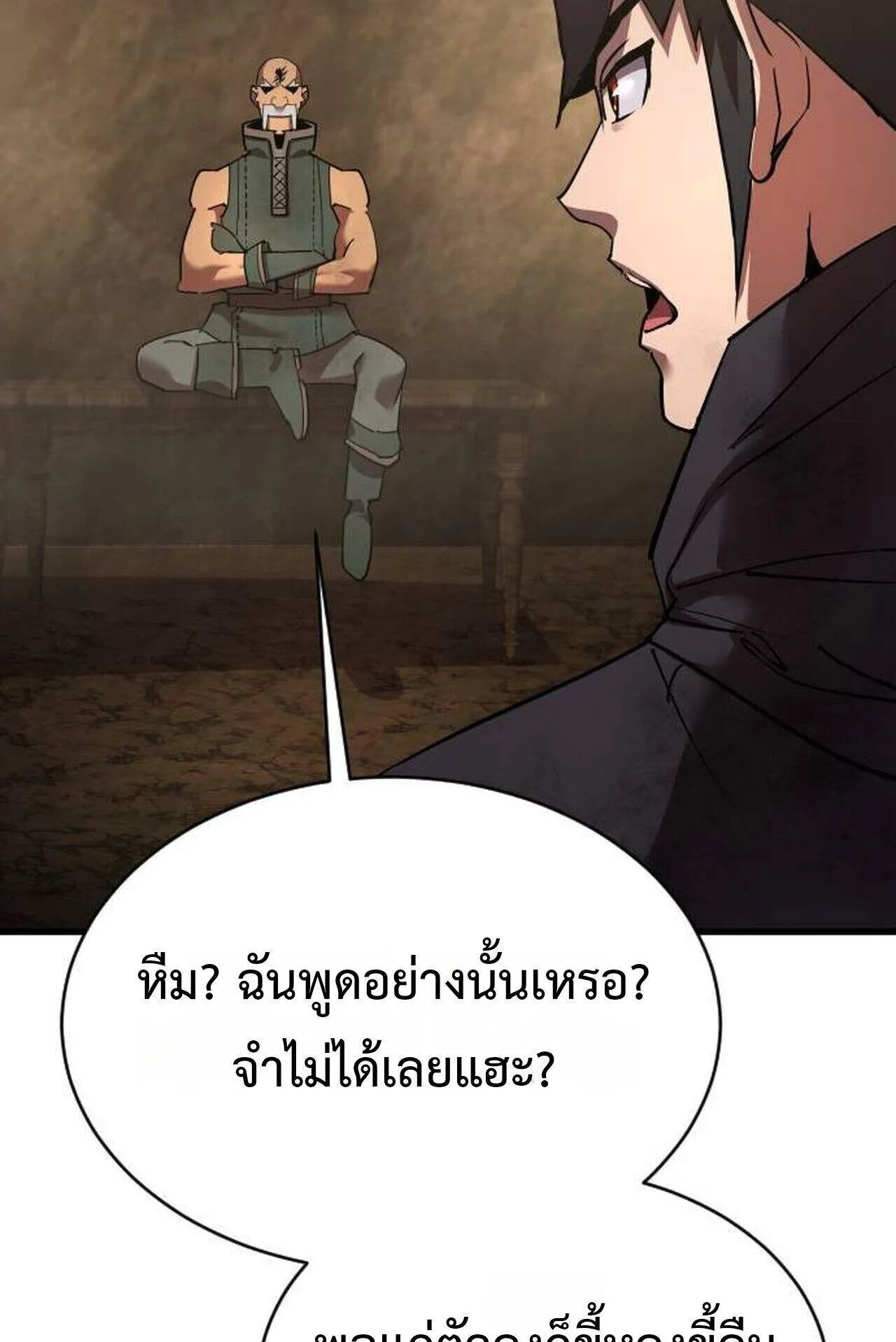 The Genius Mage Who Uses His Fists ตอนที่ 37 หน้า 68
