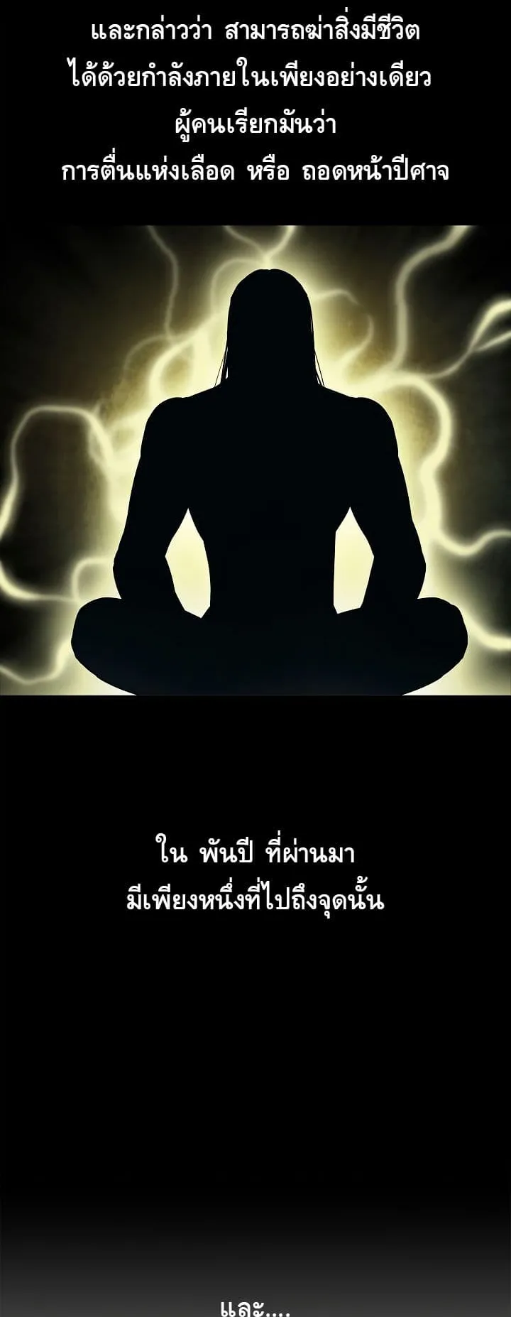 MookHyang Dark Lady ตอนที่ 0 หน้า 7