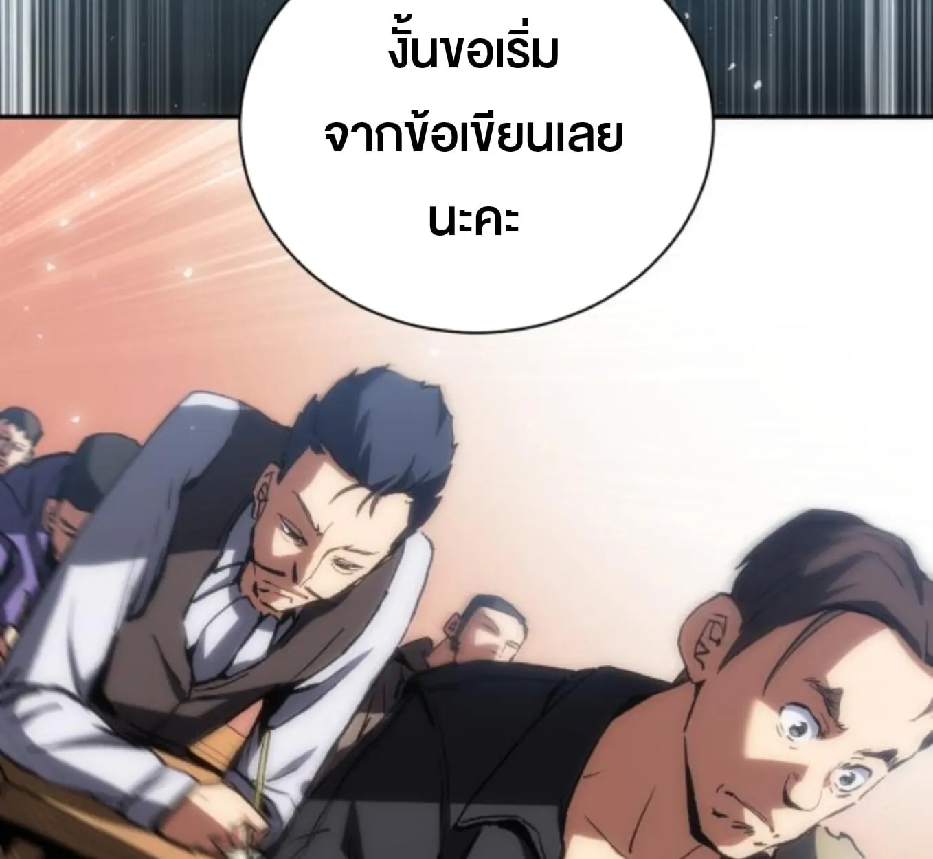 Wild Ranker ตอนที่ 3 หน้า 47