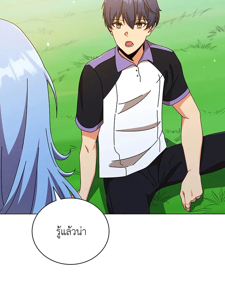 Necromancer Academy’s Genius Summoner Chapter 40 หน้า 38