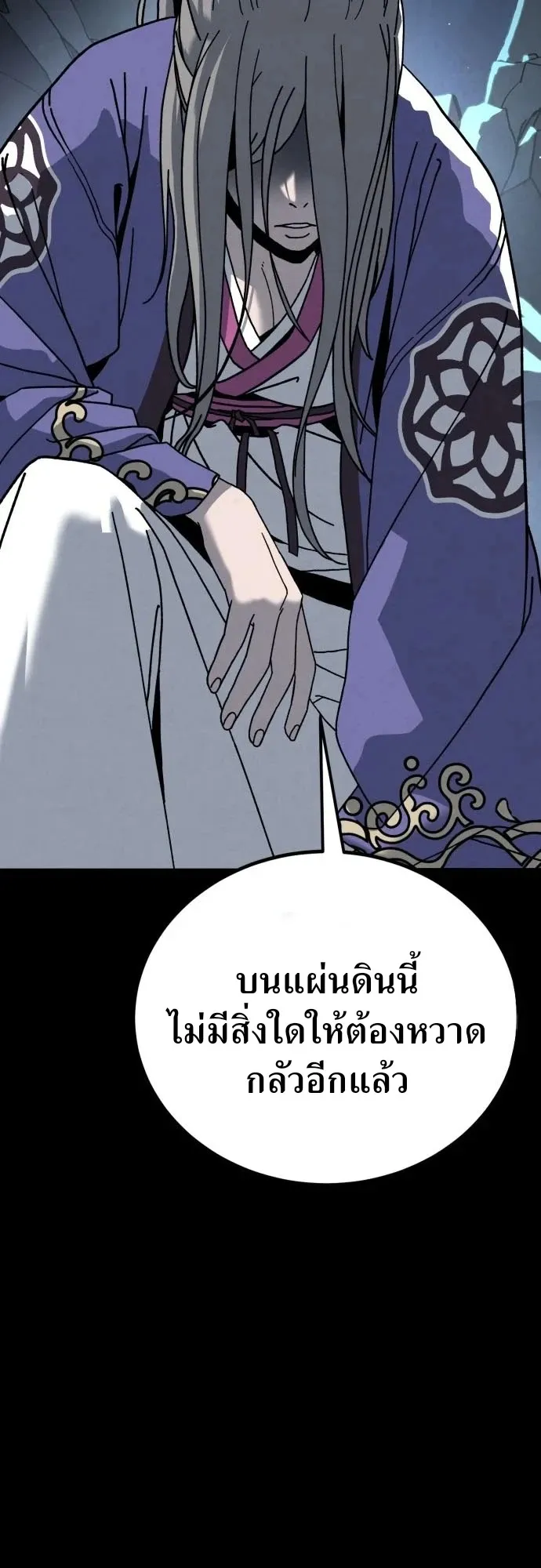 To Hell With the Status Window ตอนที่ 1 หน้า 36