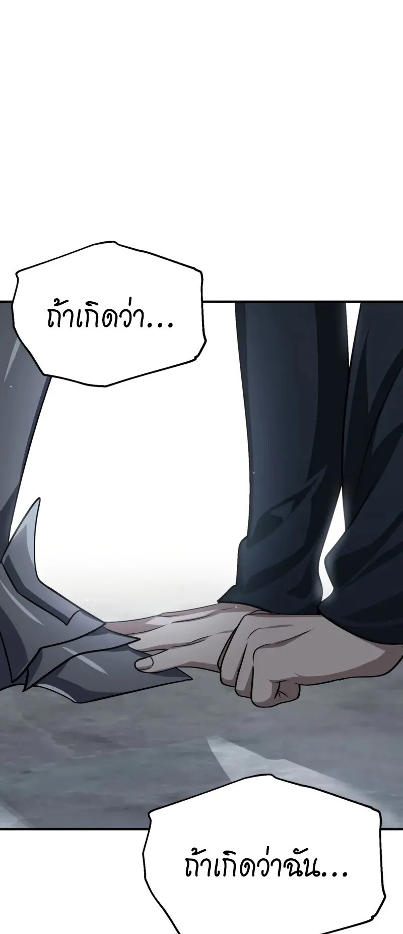 SSS-Class Suicide Hunter ตอนที่ 140 หน้า 26