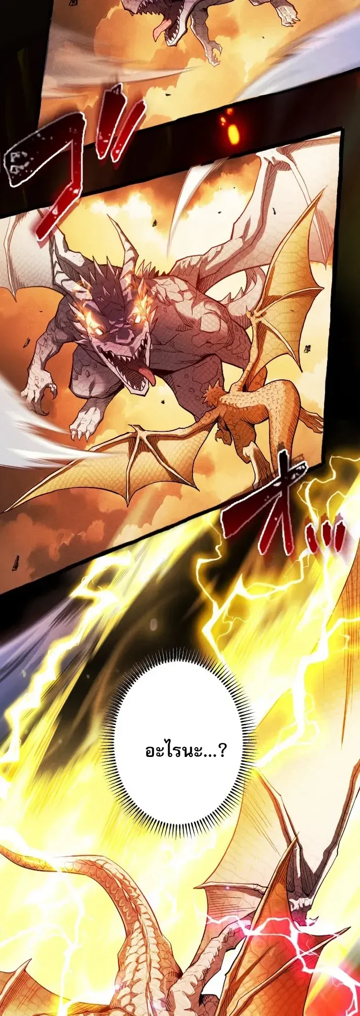 Return of the First Patriarch: The Strongest Reincarnates into His Descendant 1000 Years Later ตอนที่ 2 หน้า 6