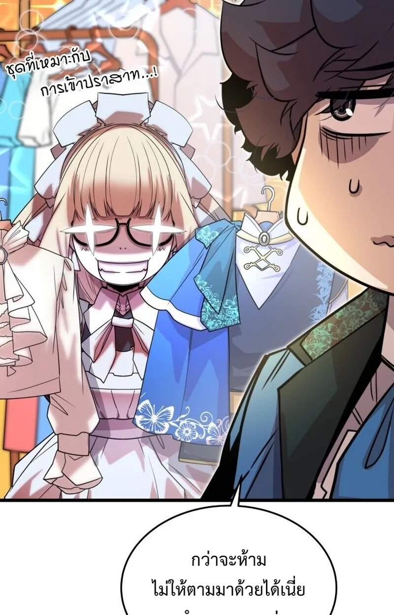 Player of a Fallen Noble Family ตอนที่ 6 หน้า 5