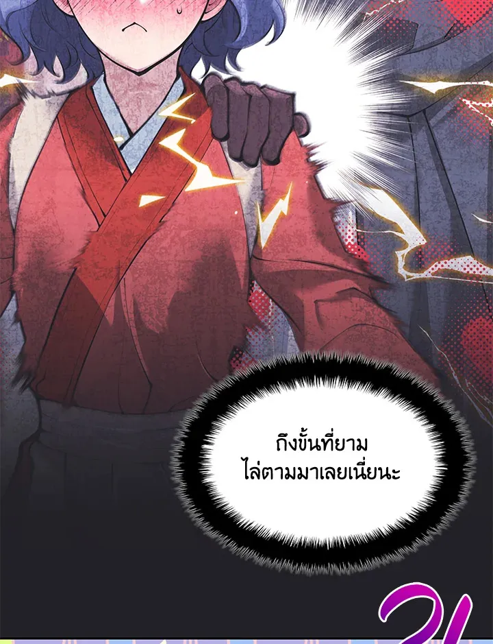 Overgeared ตอนที่ 259 หน้า 34
