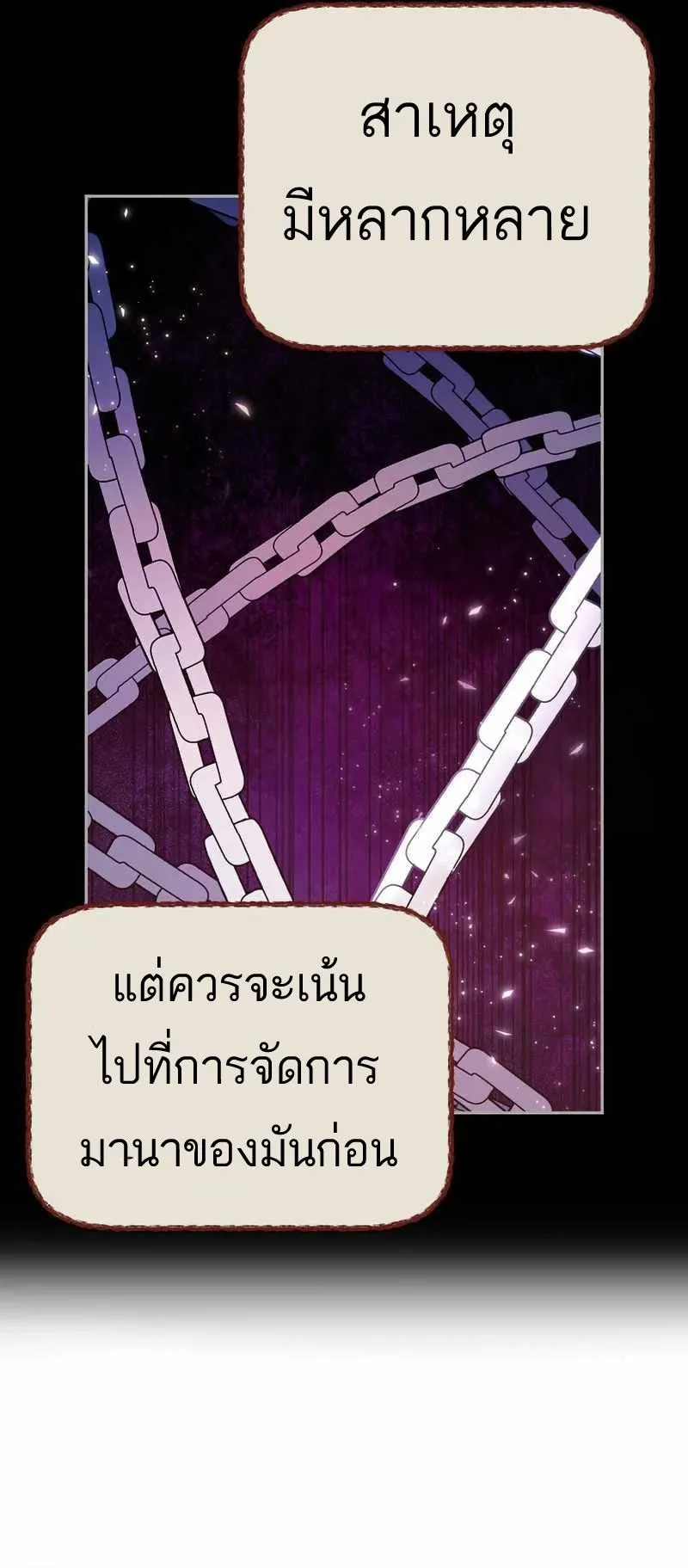 I Became a Civil Servant in a Magical World ตอนที่ 16 หน้า 43