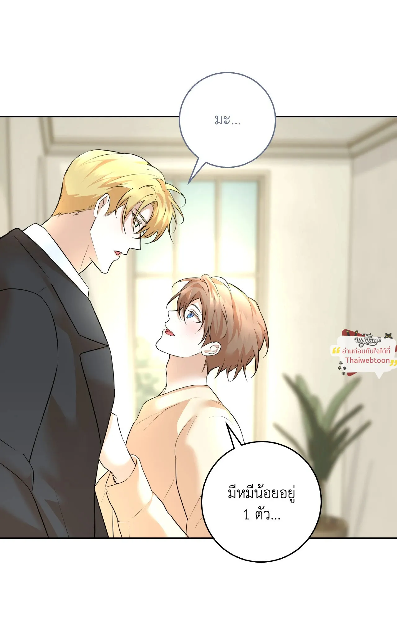 CAMBOY BUNNY (R+) ตอนที่ 27.01 หน้า 44