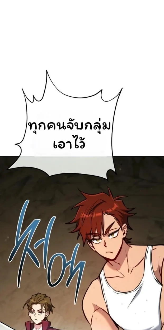 The Top Ranker’s Guide to an Aspiring Writer Life ตอนที่ 13 หน้า 18