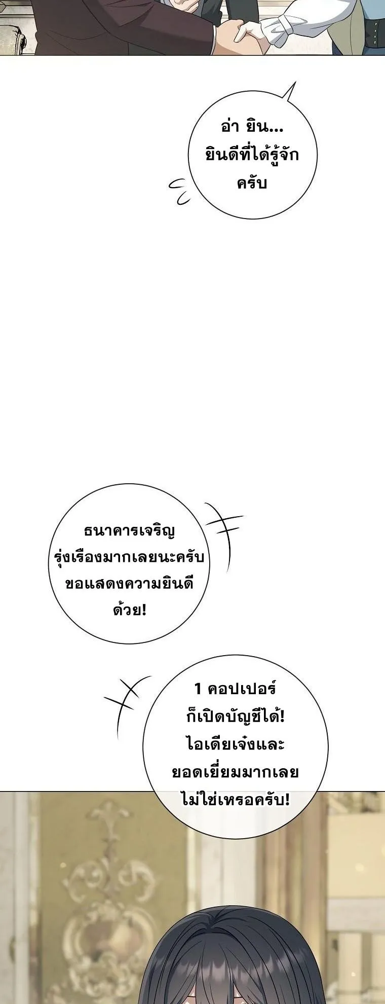Magic Lord ตอนที่ 17 หน้า 33