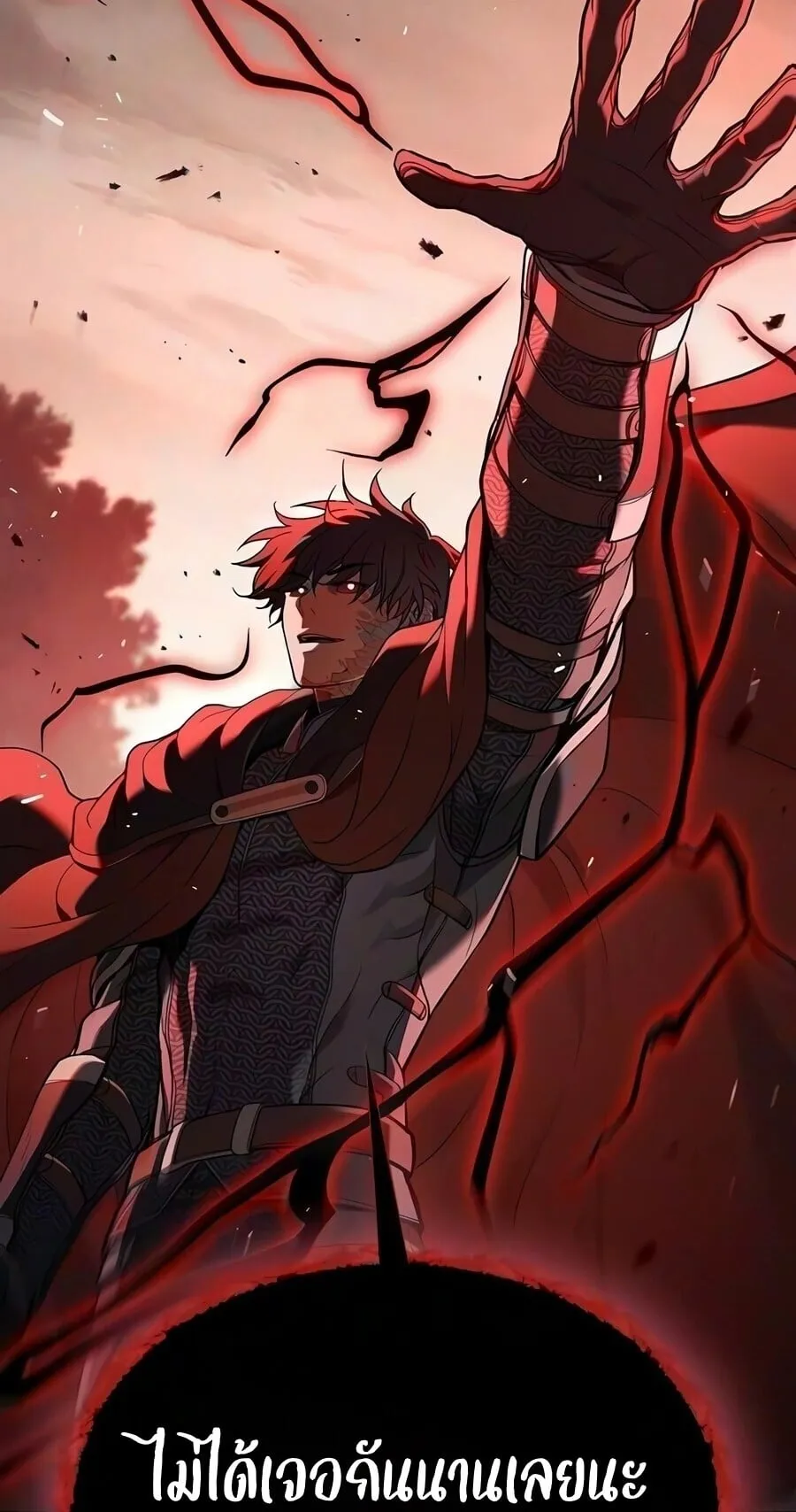 Demonic Beast Hunter Survival Guide ตอนที่ 30 หน้า 100