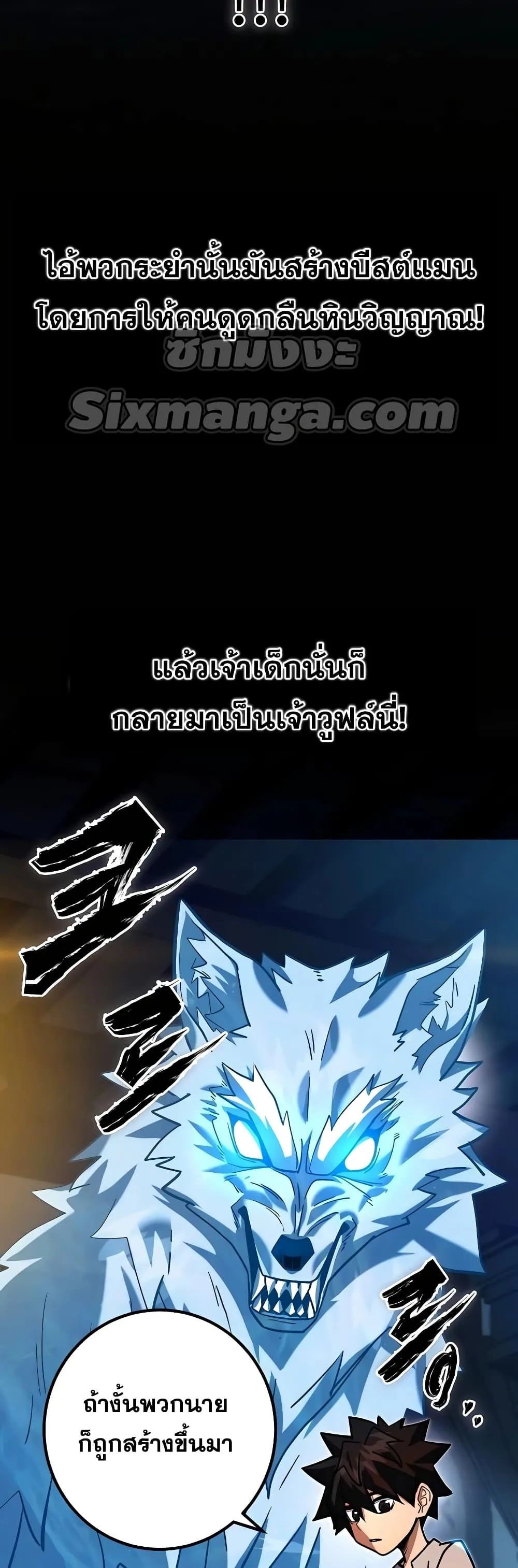 I Picked a Hammer to Save the World ตอนที่ 4 หน้า 22