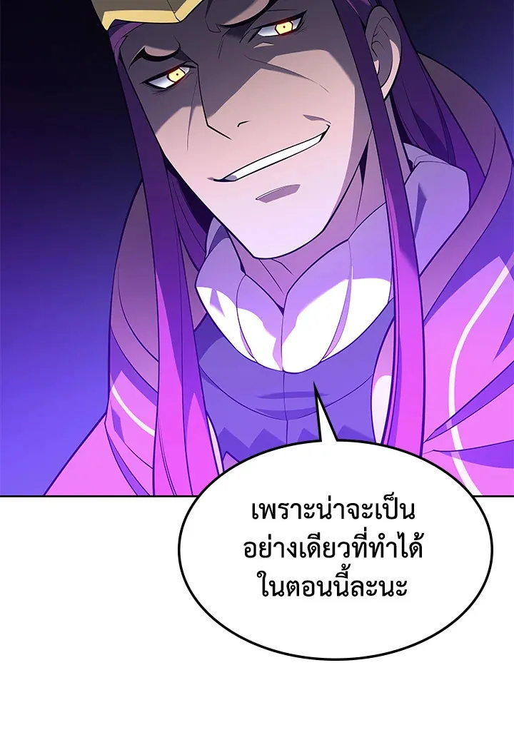 Overgeared ตอนที่ 143 หน้า 41