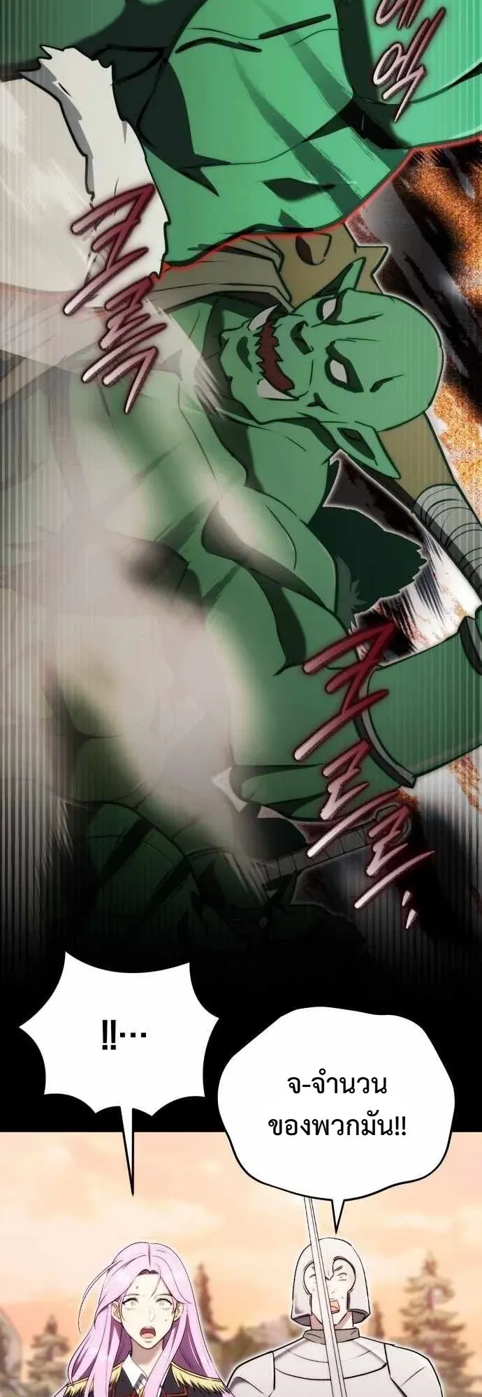 The Eldest Son of the Marquis House is a Martial Artist ตอนที่ 15 หน้า 27
