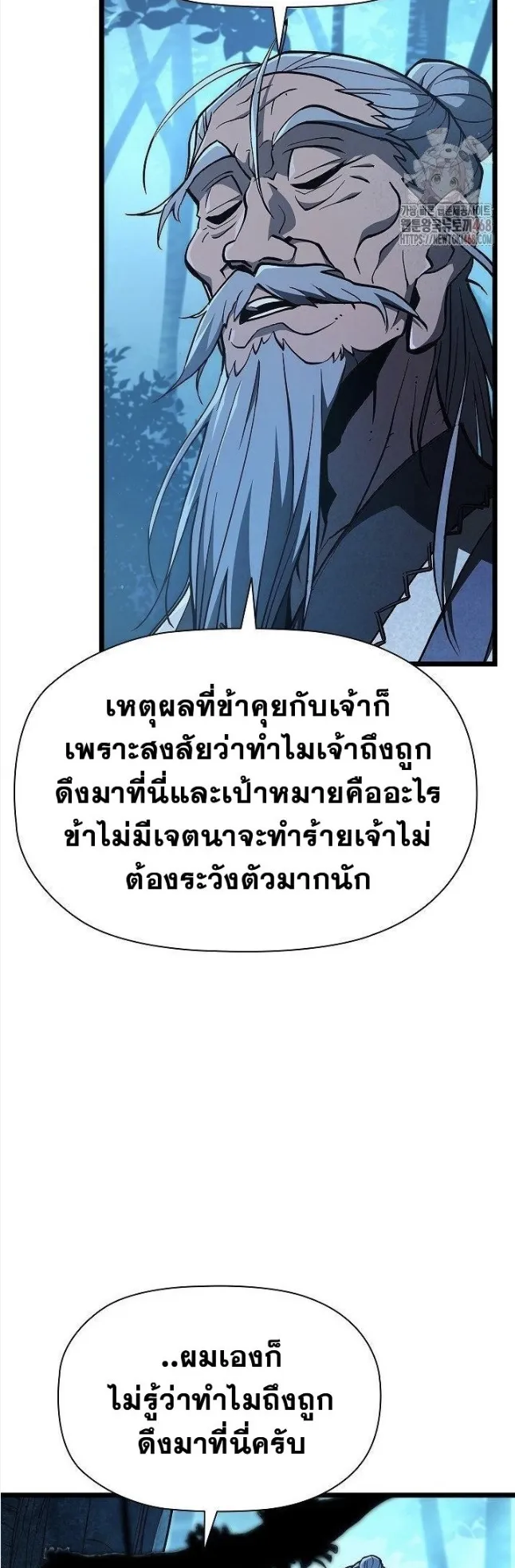 World’s Strongest Survivor ตอนที่ 5 หน้า 62