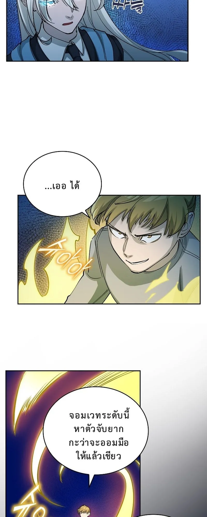 The Devil and the Ice Witch ตอนที่ 8 หน้า 31