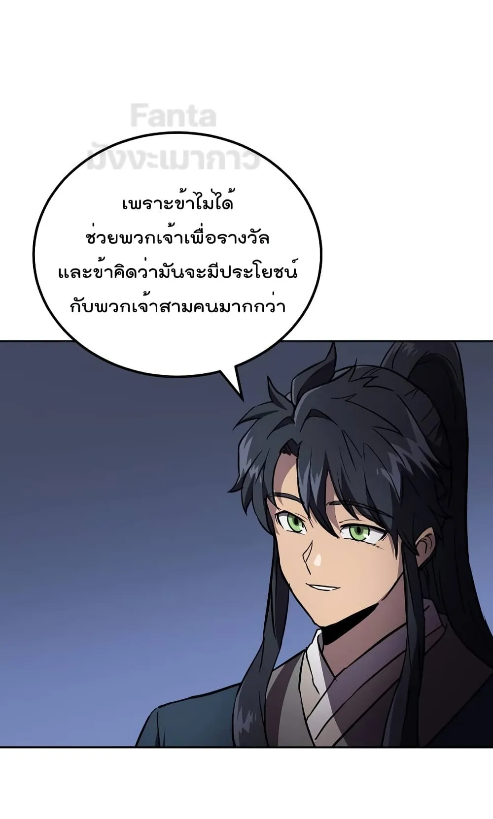 Millennium Spinning ตอนที่ 36 หน้า 35