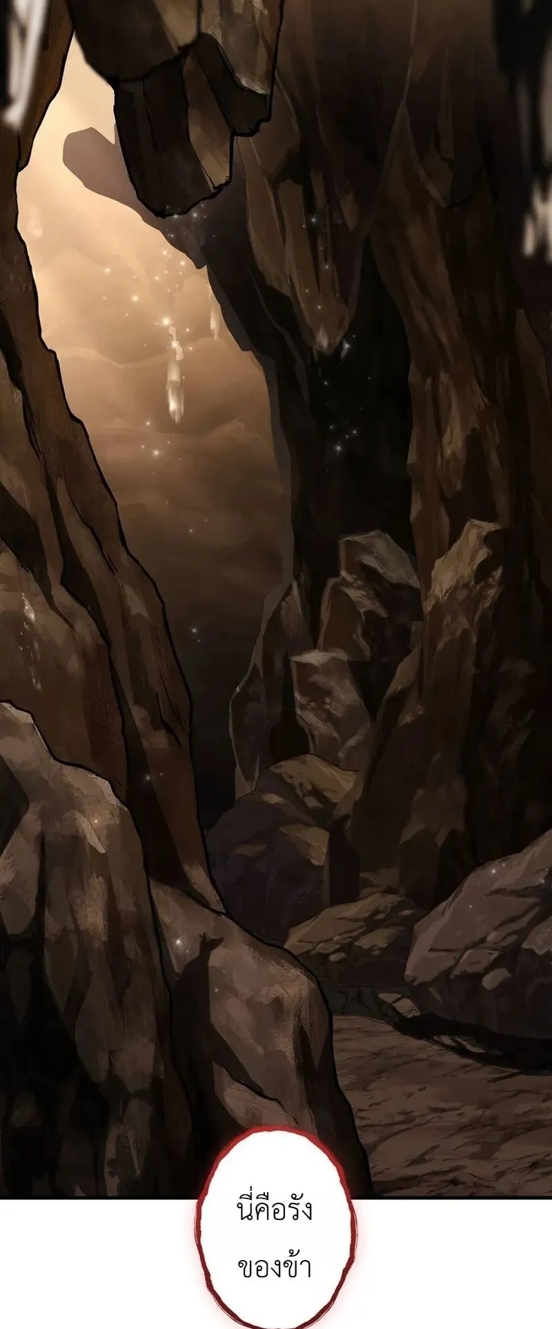 I Became a Wizard in a Medieval Fantasy World ตอนที่ 6 หน้า 36