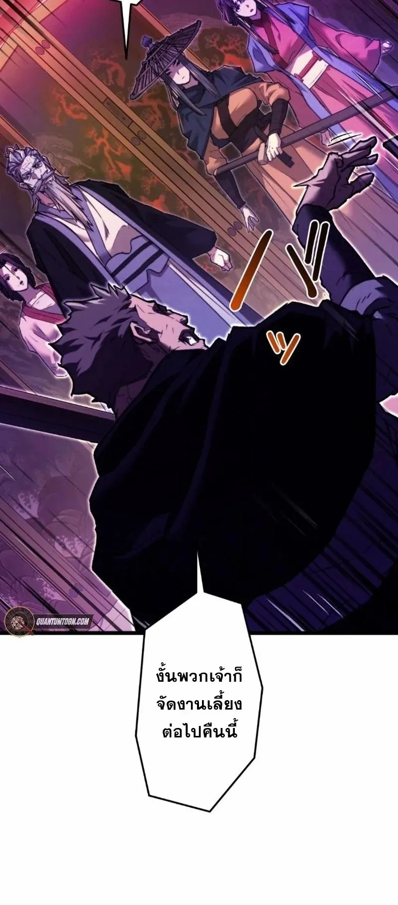 Unrivaled Spear Ghost ตอนที่ 12 หน้า 13