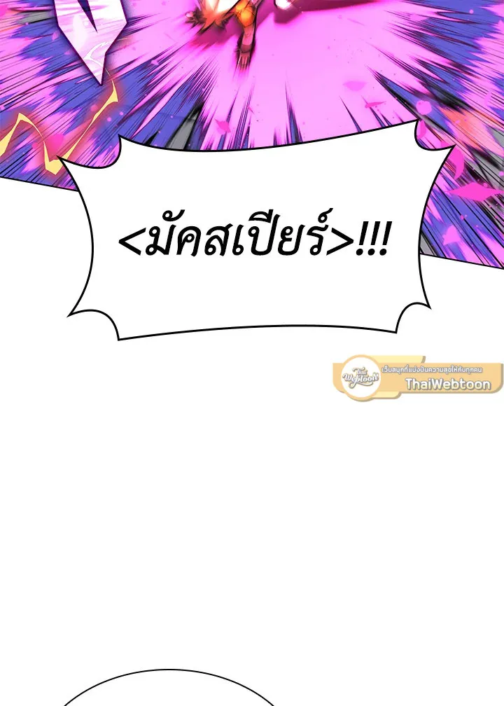 Overgeared ตอนที่ 157 หน้า 86