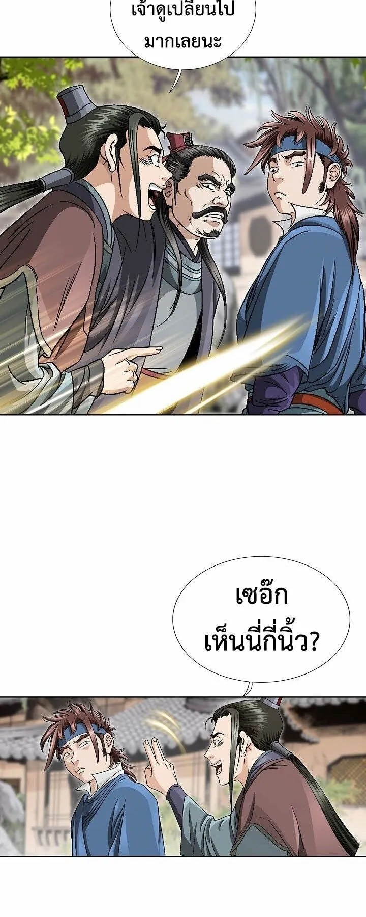 I Thought It was a Return to Youth ตอนที่ 3 หน้า 29