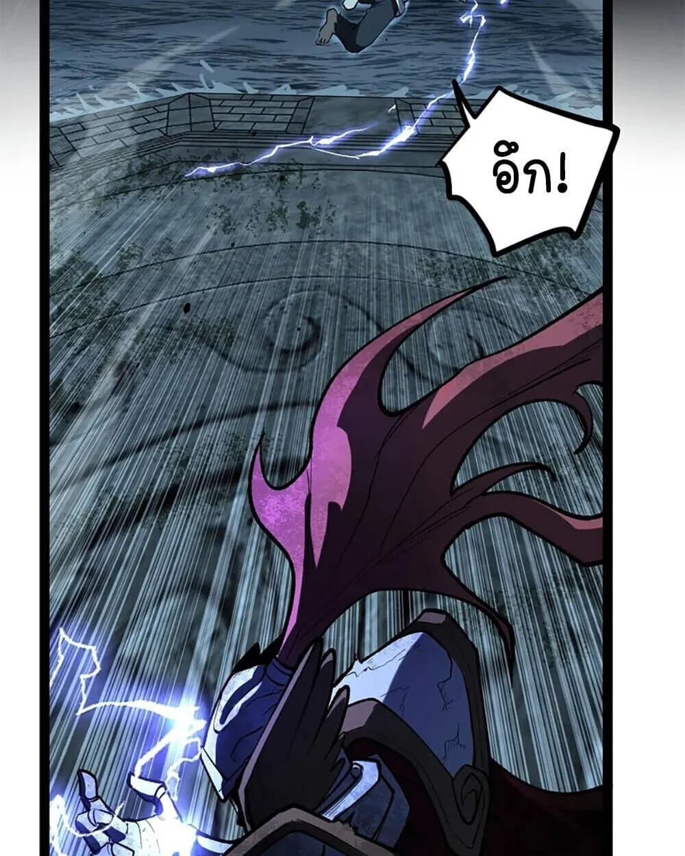 Gatekeeper of the Boundless Worlds ตอนที่ 112 หน้า 18