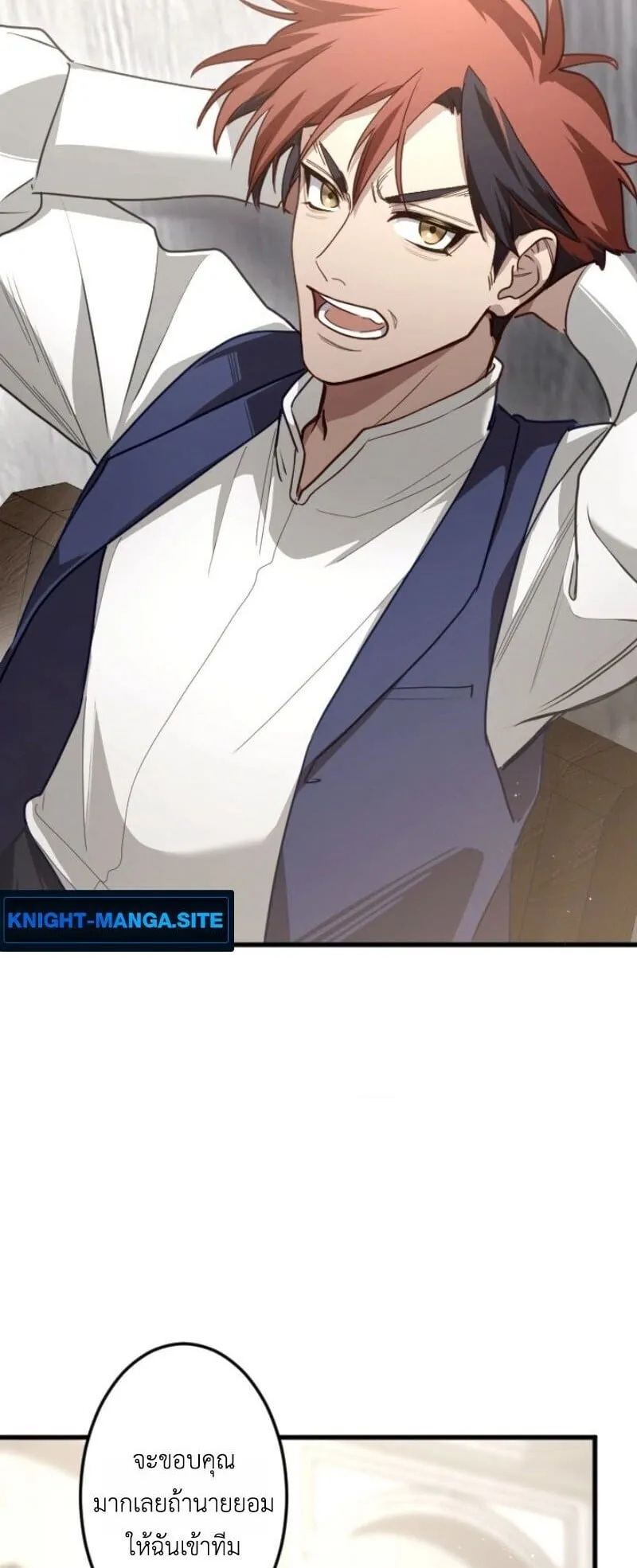 The Magic Theory of the Regressed Sword Saint ตอนที่ 11 หน้า 52