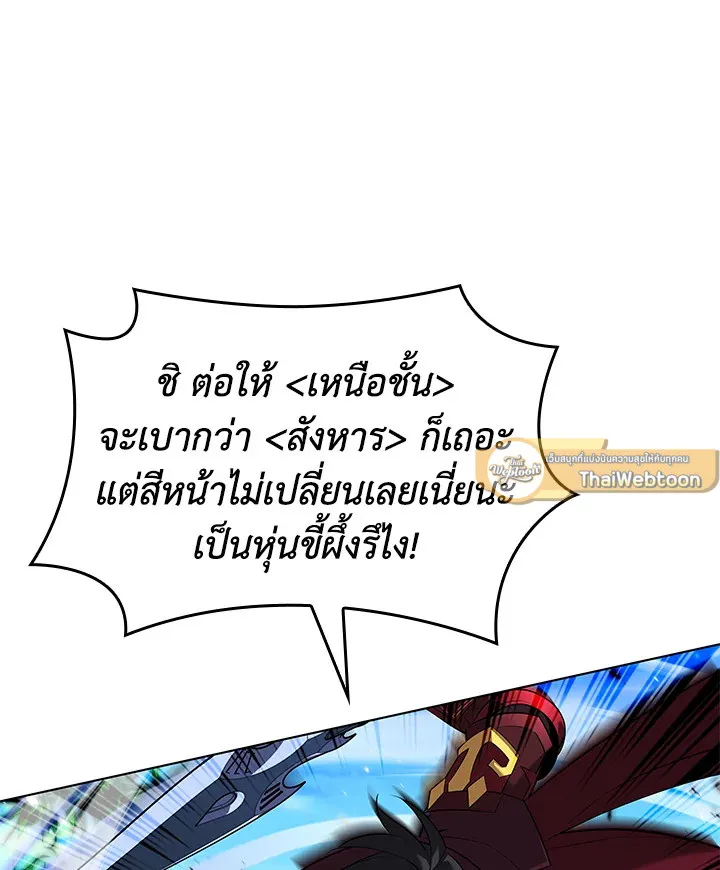 Overgeared ตอนที่ 201 หน้า 43