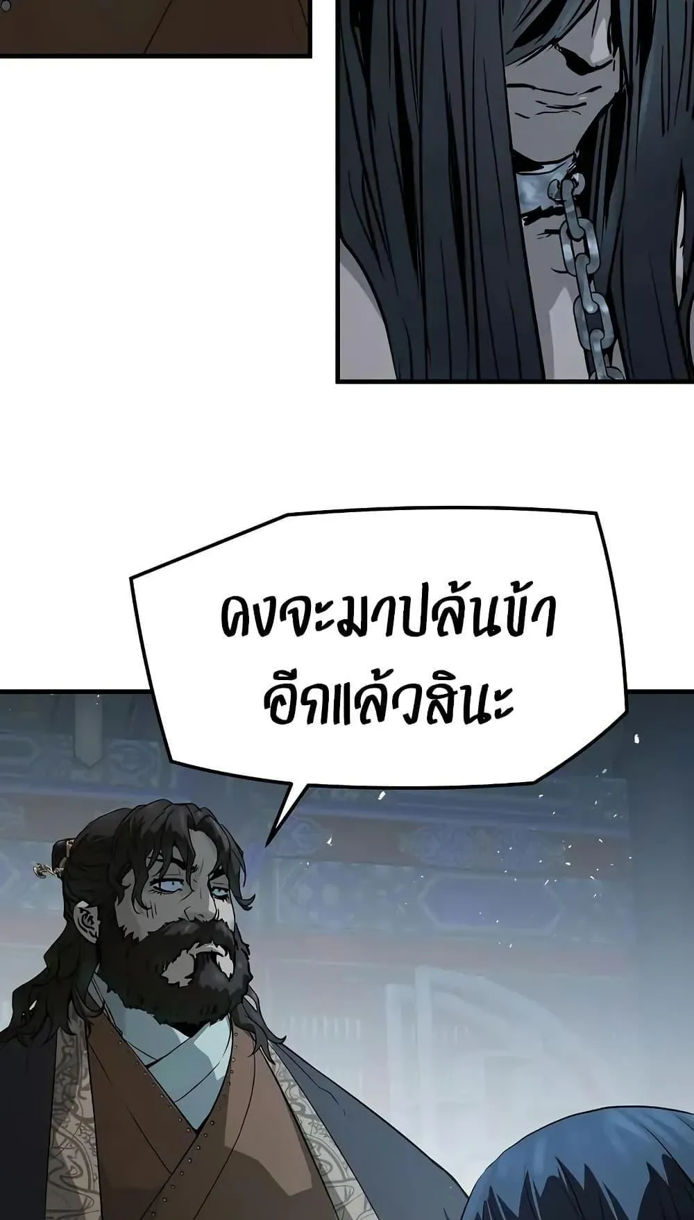 Absolute Regression ตอนที่ 74 หน้า 22