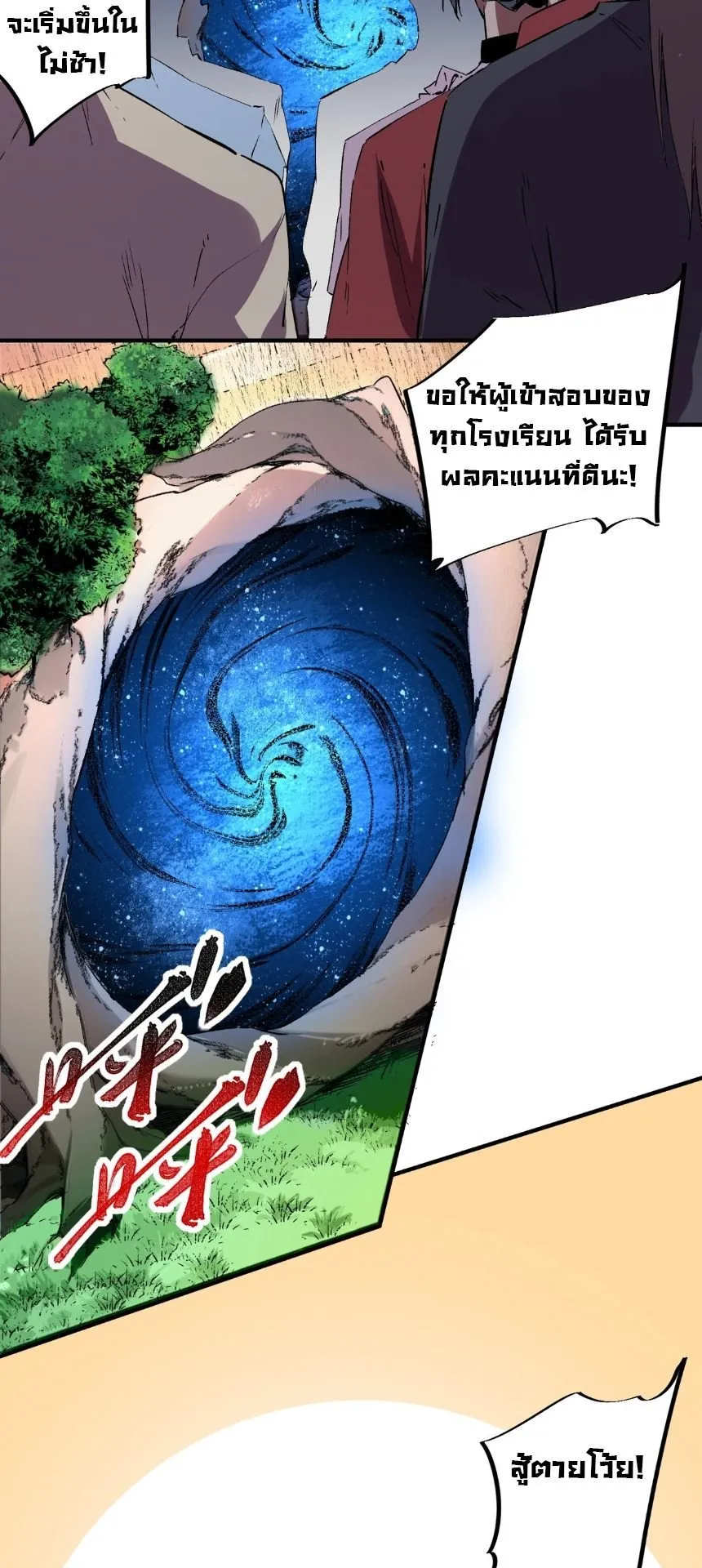 Strongest Curse Master! ตอนที่ 2 หน้า 37