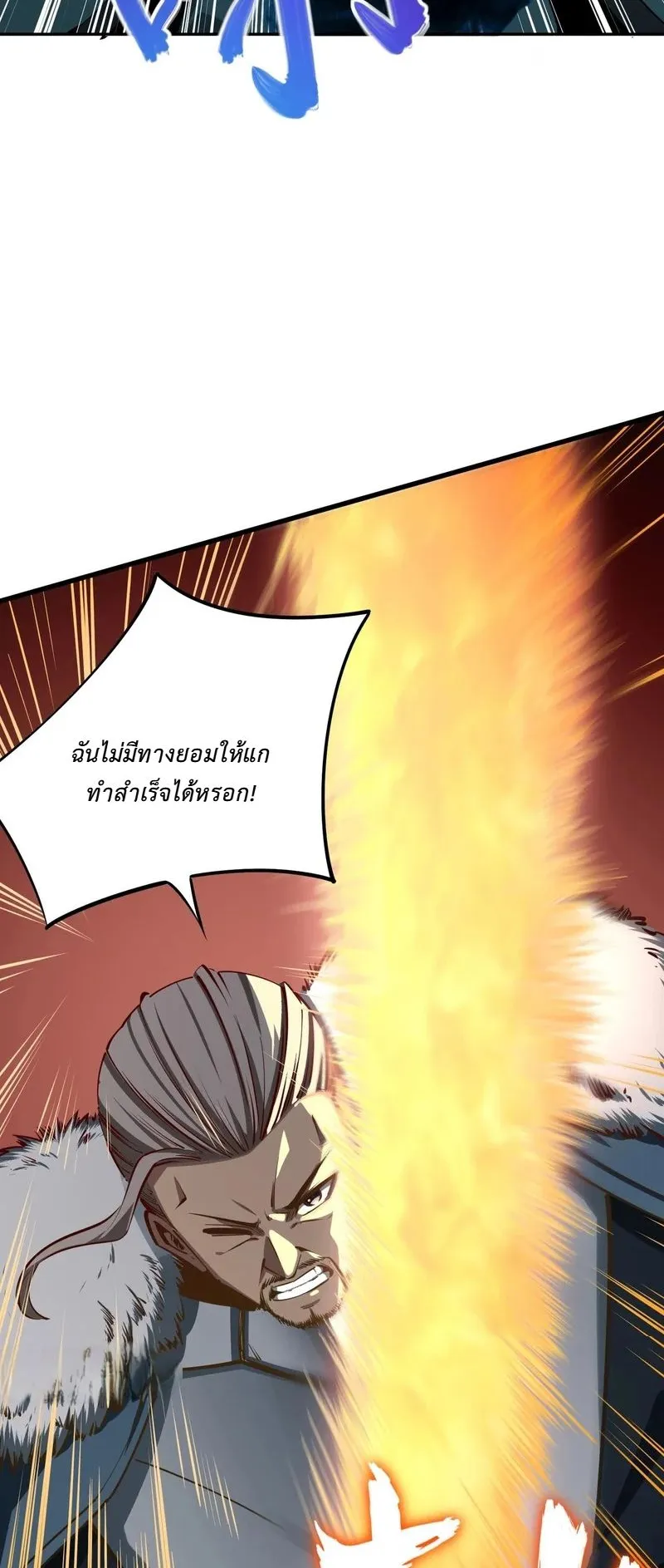 All People Scramble for the Tower: I Cleared 999 Floors in Advance ตอนที่ 31 หน้า 16