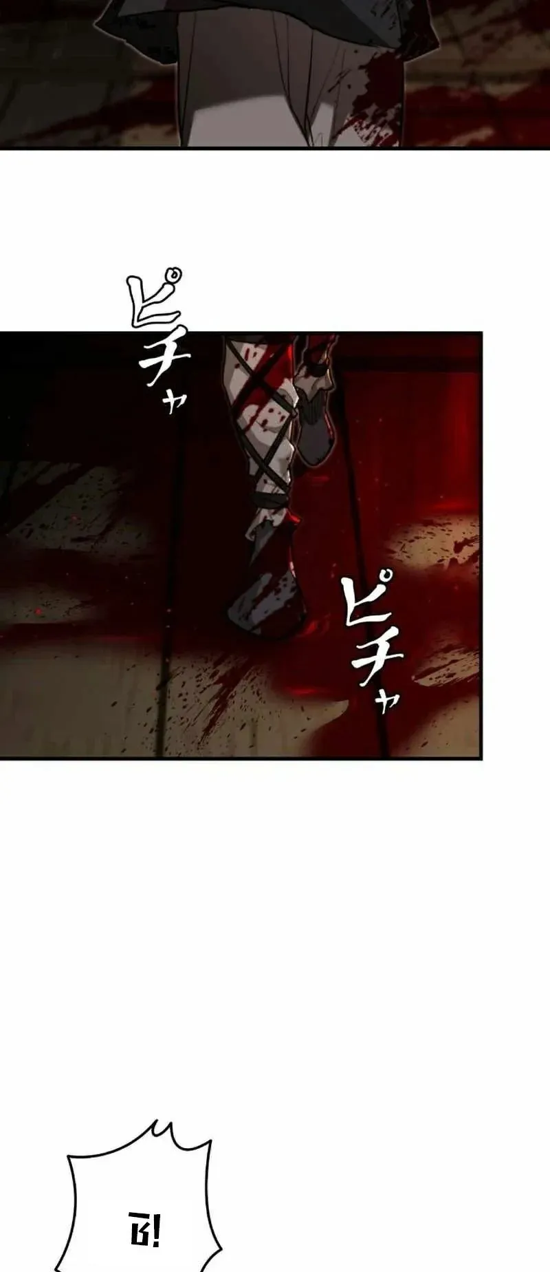 Unrivaled Spear Ghost ตอนที่ 5 หน้า 73