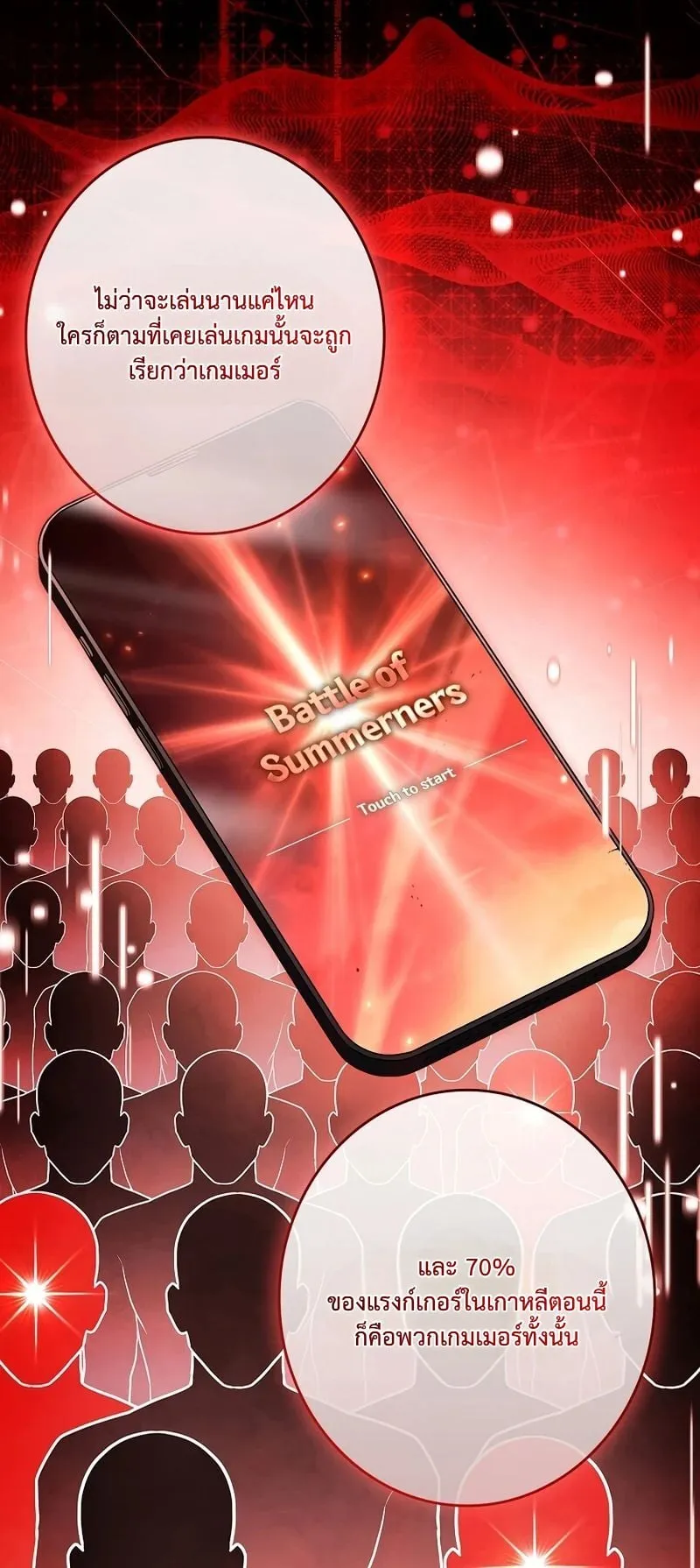 Only I Have an EX-Grade Summon ตอนที่ 7 หน้า 41