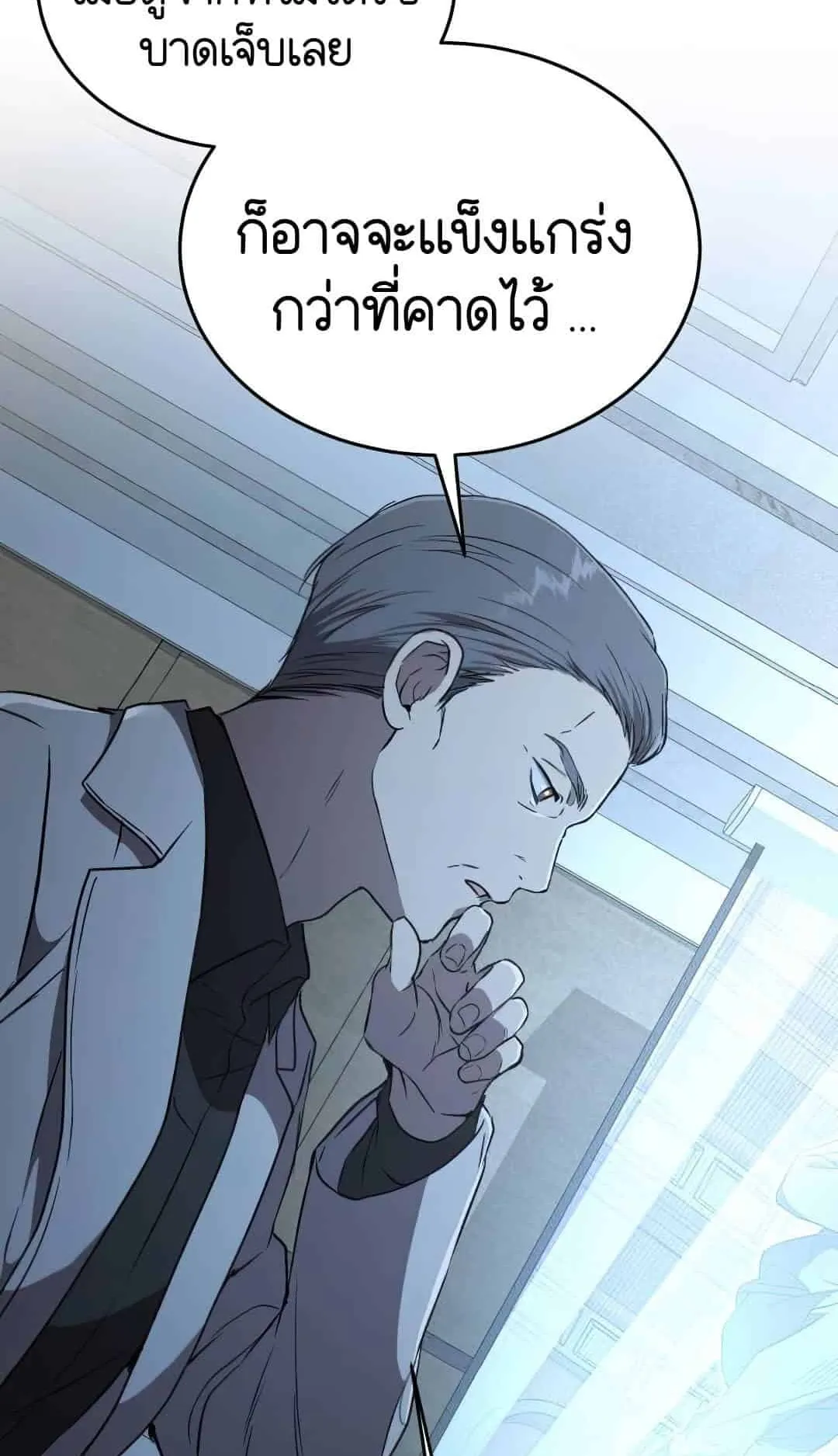 Shinsu Kindergarten ตอนที่ 23 หน้า 109