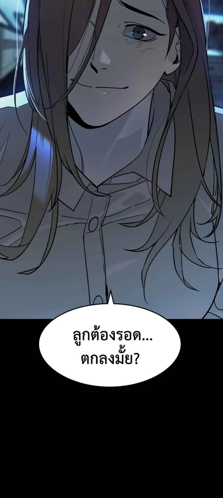 The Childe ตอนที่ 3 หน้า 29