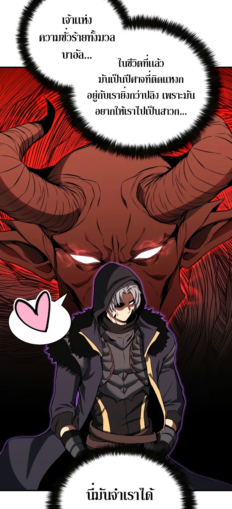 Absolute Necromancer ตอนที่ 2 หน้า 61