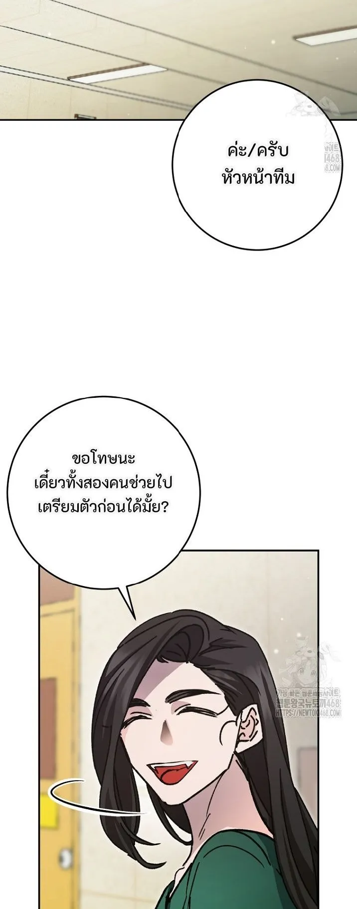 I Became a Civil Servant in a Magical World ตอนที่ 37 หน้า 46