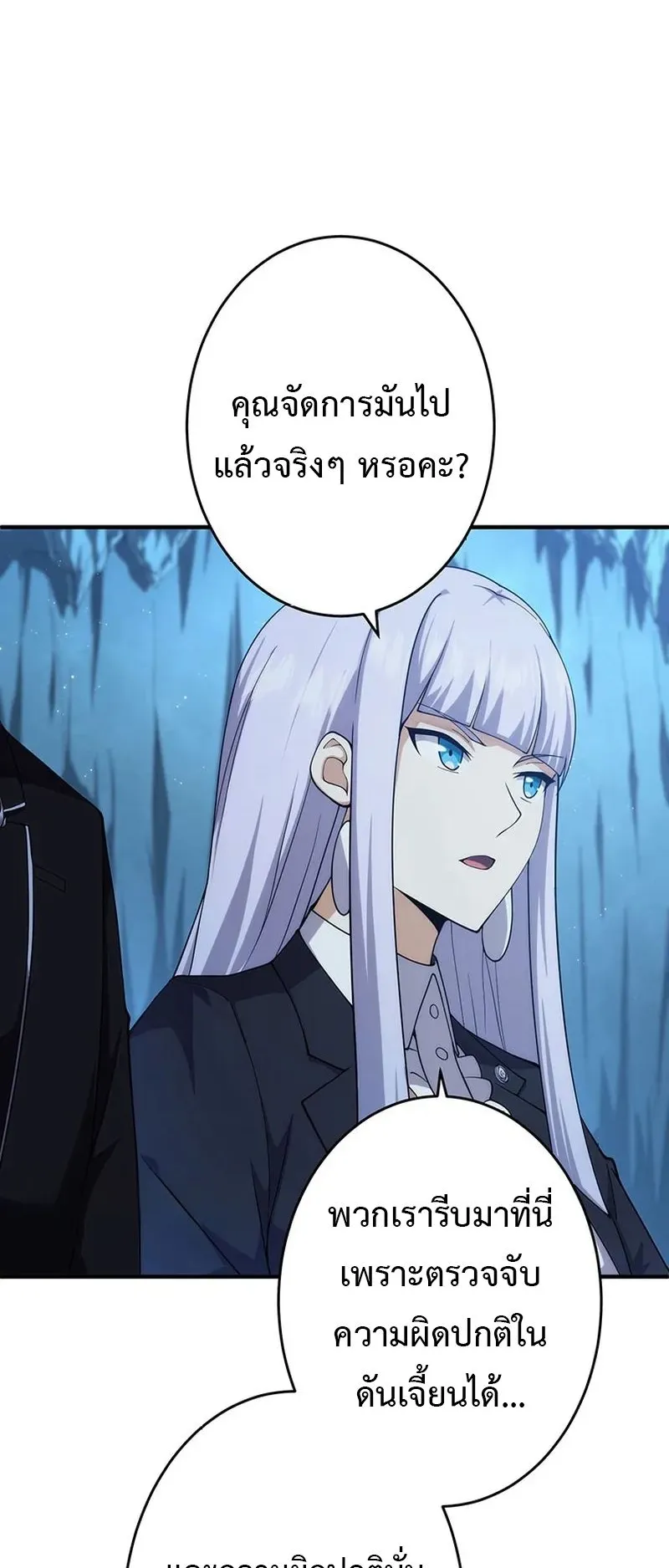 The God-Slaying Copycat ตอนที่ 39 หน้า 66