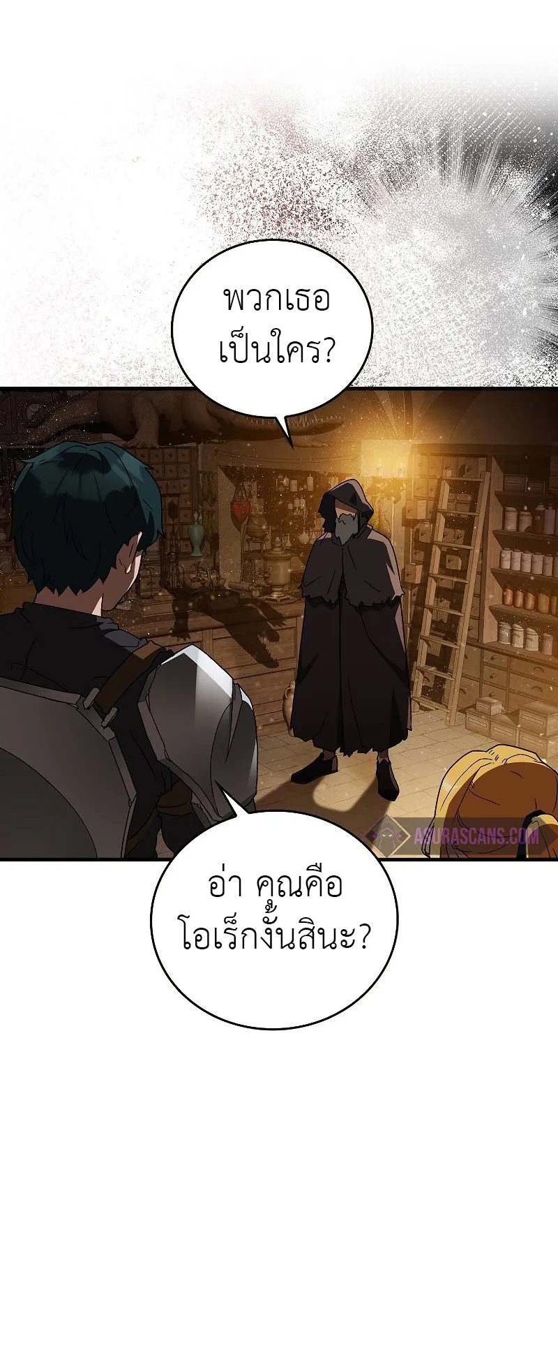 The Blood Knight’s Villains ตอนที่ 6 หน้า 65