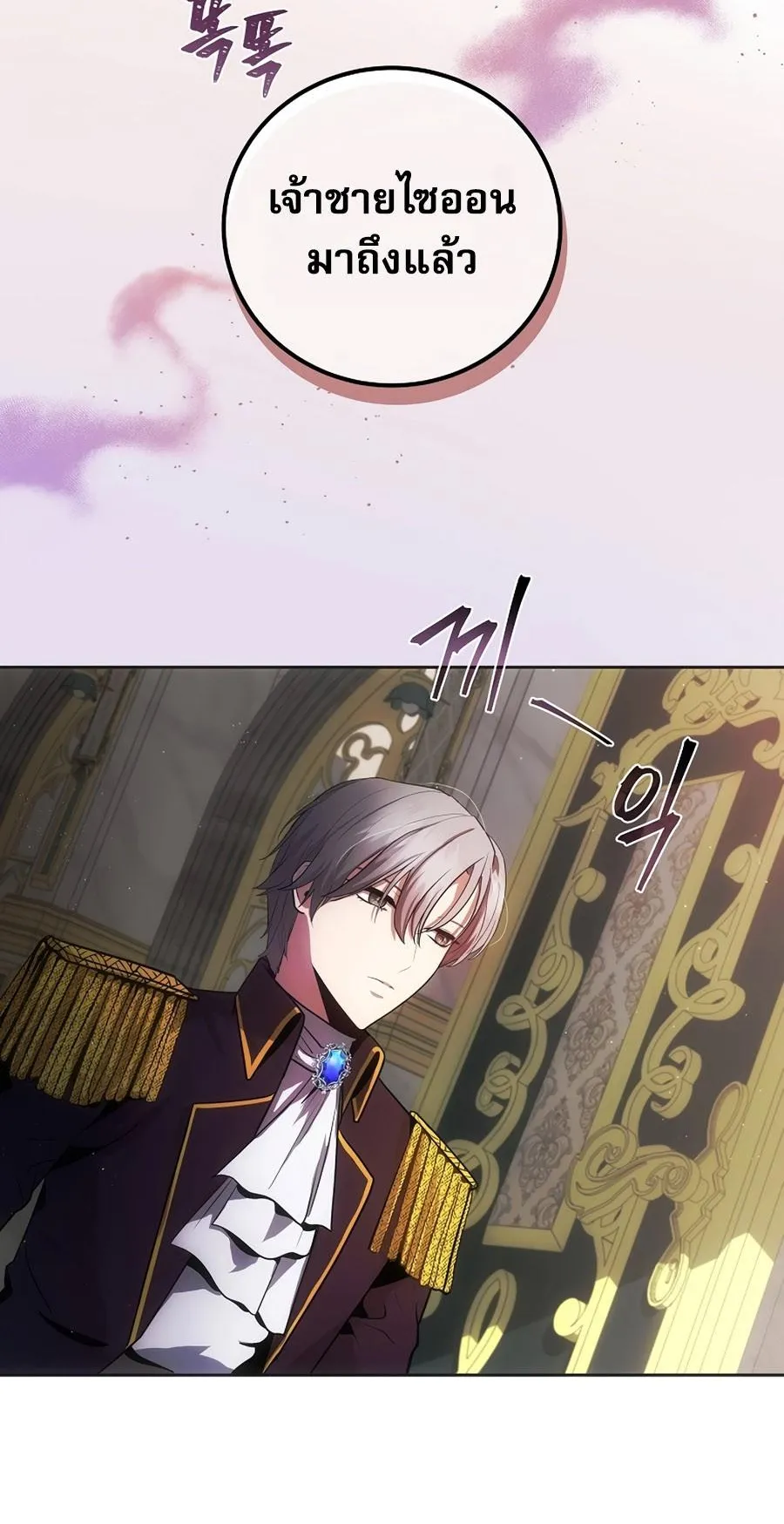 I Became the Youngest Prince in the Novel ตอนที่ 4 หน้า 35