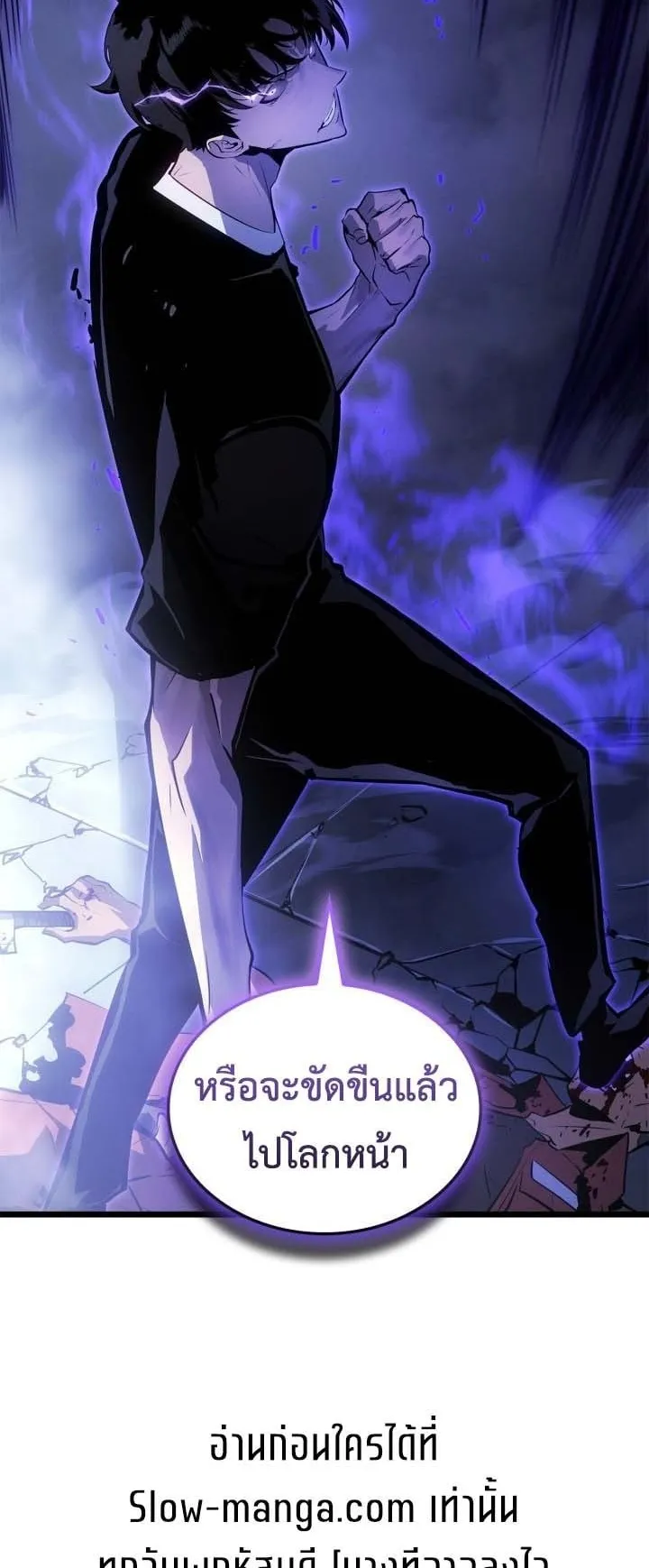 Solo Leveling: Ragnarok ตอนที่ 49 หน้า 74