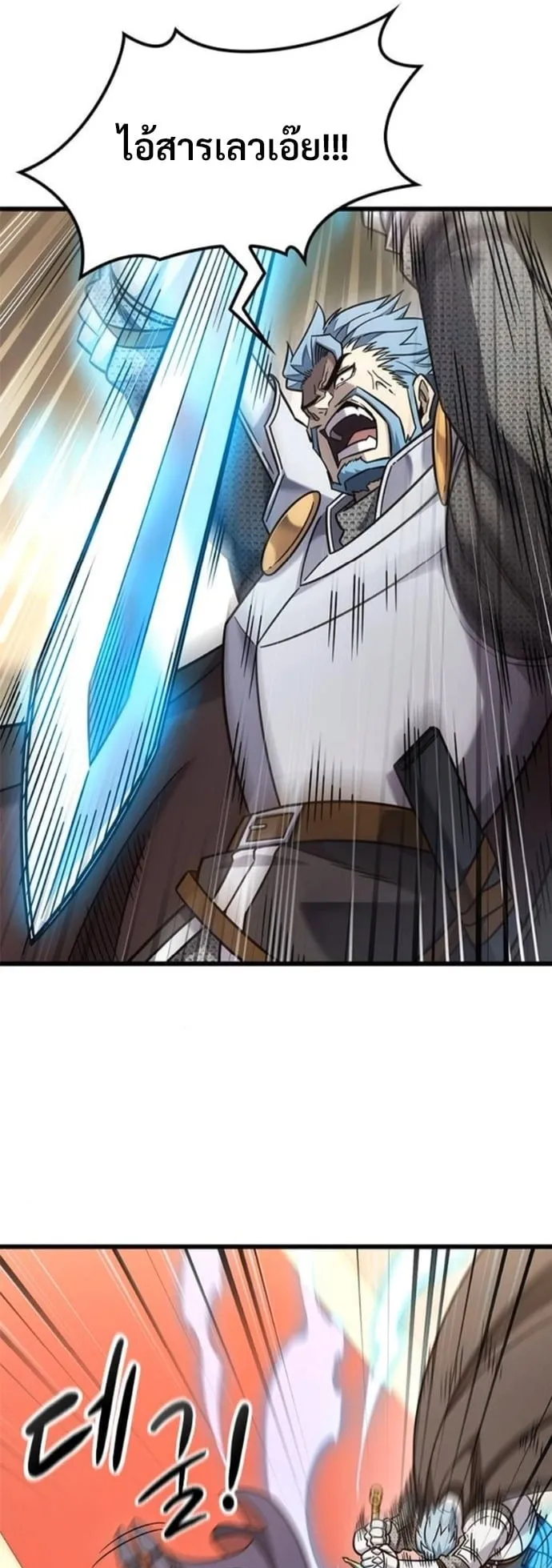 What a Bountiful Harvest, Demon Lord! ตอนที่ 54 หน้า 13