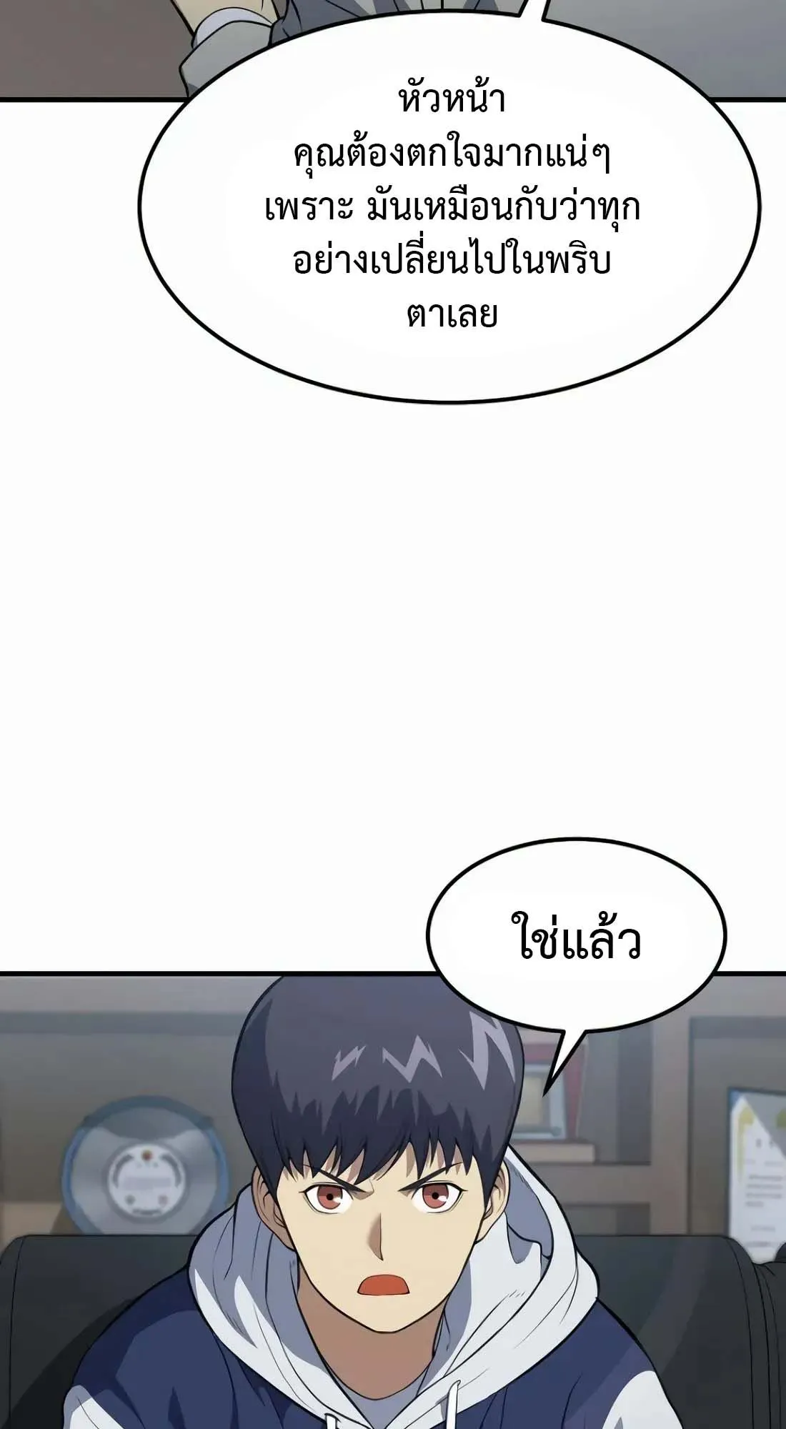 Academy Reincarnation Hero การหวนคืนของวีรบุรุษแห่งสถาบัน ตอนที่ 3 หน้า 104