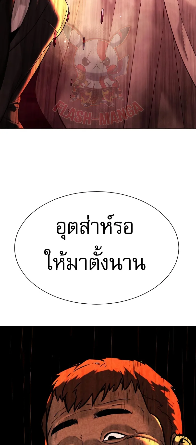 Killer Peter ตอนที่ 12 หน้า 5