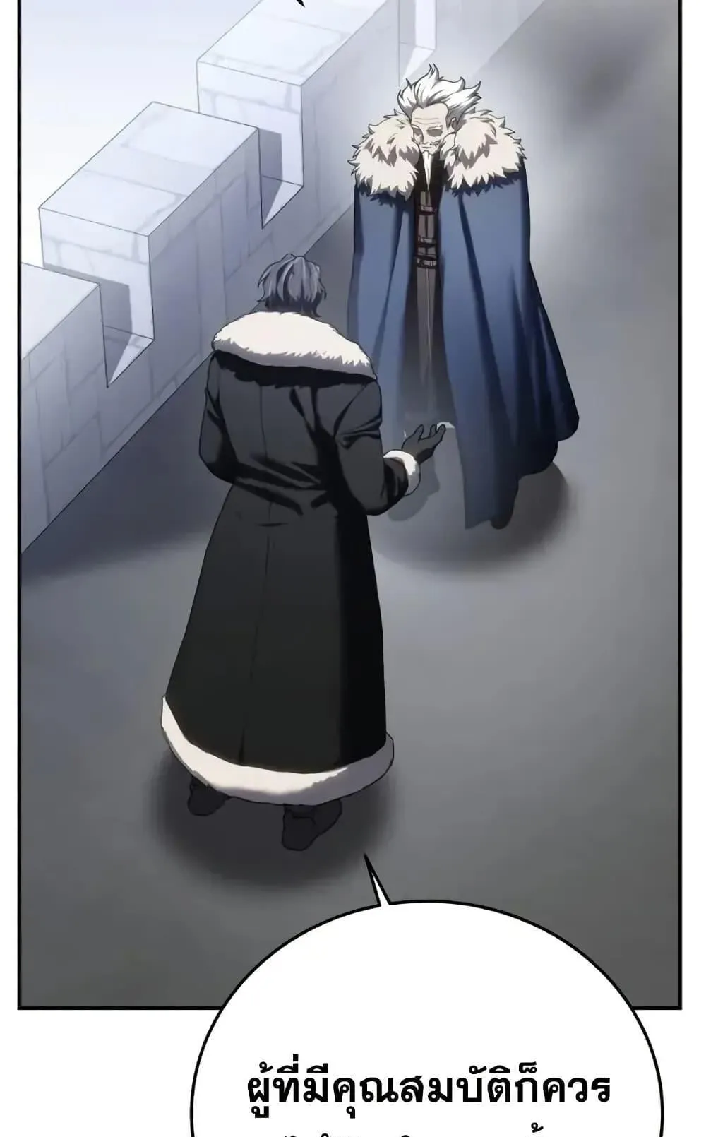 Star-Embracing Swordmaster ตอนที่ 76 หน้า 75