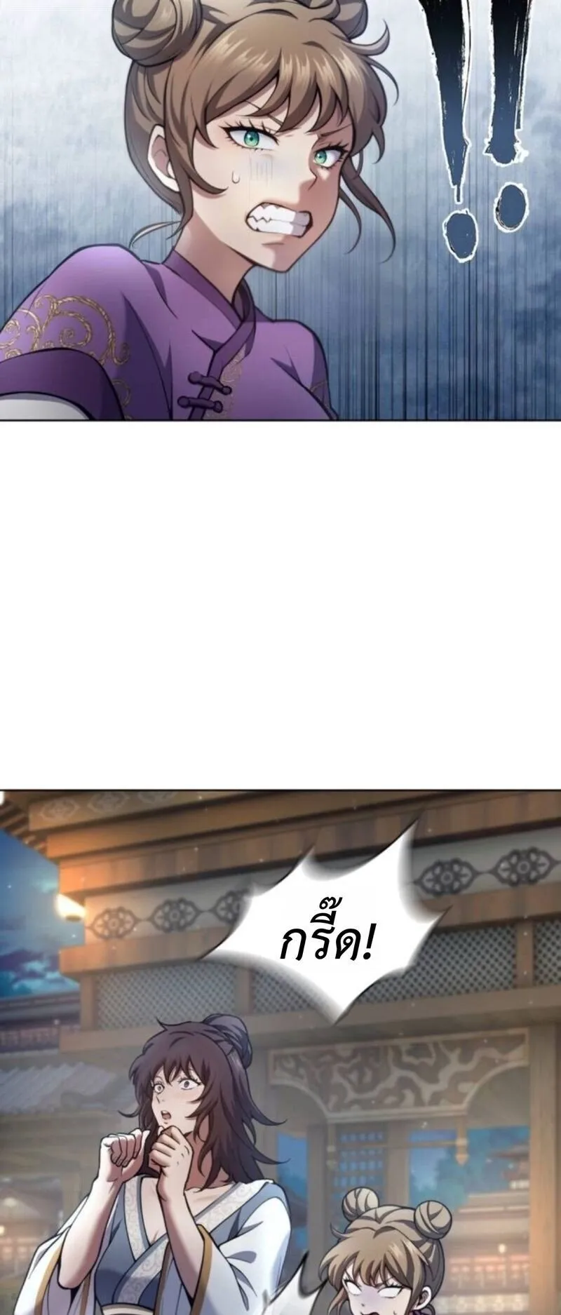 Regression of the Yong Clan Heir ตอนที่ 32 หน้า 65